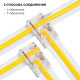Соединитель лент прямой жесткий Apeyron Electrics 09-165