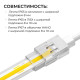 Соединитель с проводом универсальный Apeyron Electrics 09-169
