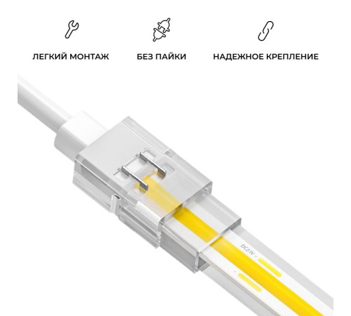 Соединитель с проводом универсальный Apeyron Electrics 09-169