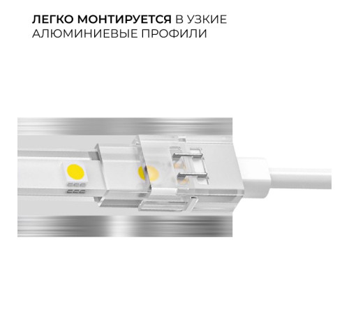 Соединитель с проводом универсальный Apeyron Electrics 09-169