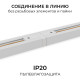 Соединитель линейный для треков Apeyron Electrics 09-180