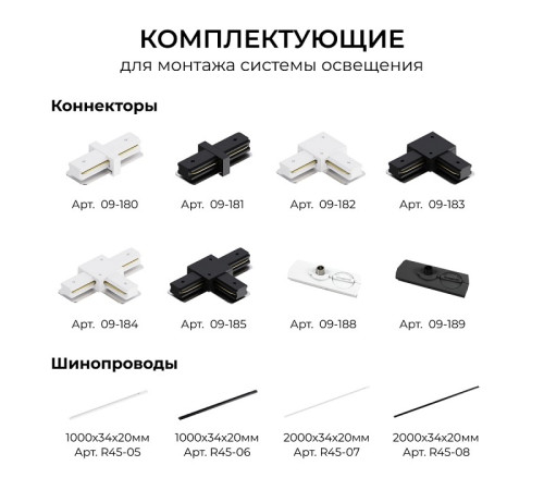 Соединитель линейный для треков Apeyron Electrics 09-180