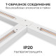 Соединитель T-образный для треков Apeyron Electrics 09-184