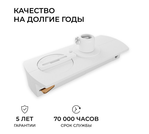 Переходник для трека Apeyron Electrics 09-188