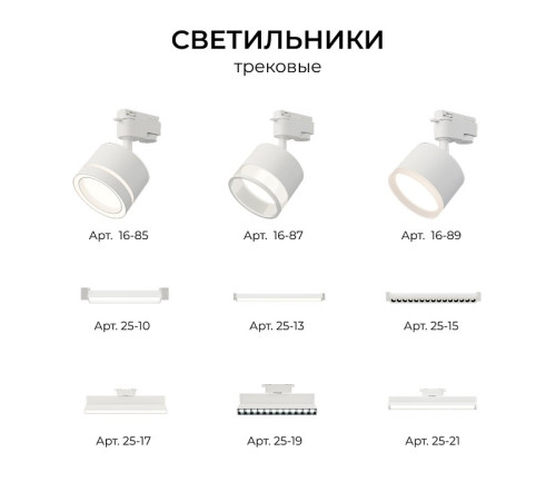 Переходник для трека Apeyron Electrics 09-188