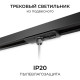 Переходник для трека Apeyron Electrics 09-189