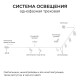 Переходник для трека Apeyron Electrics 09-189