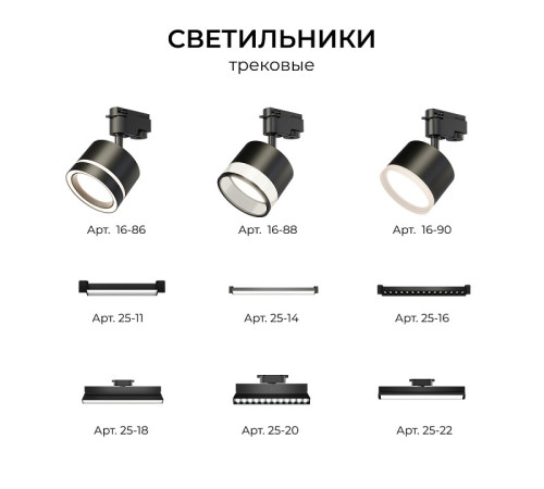 Переходник для трека Apeyron Electrics 09-189