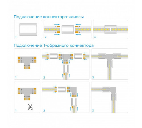Соединитель лент T-образный жесткий Apeyron Electrics 09-98