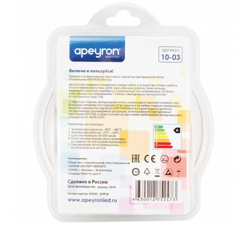 Комплект с лентой светодиодной Apeyron Electrics 10-03