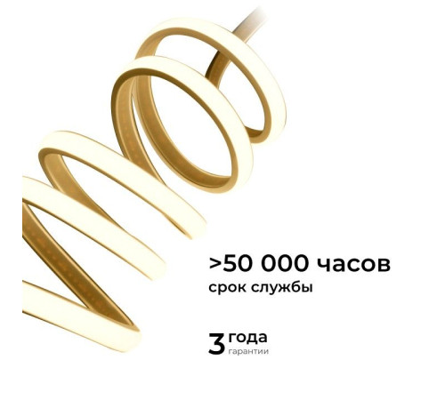 Комплект с лентой светодиодной Apeyron Electrics 10-104