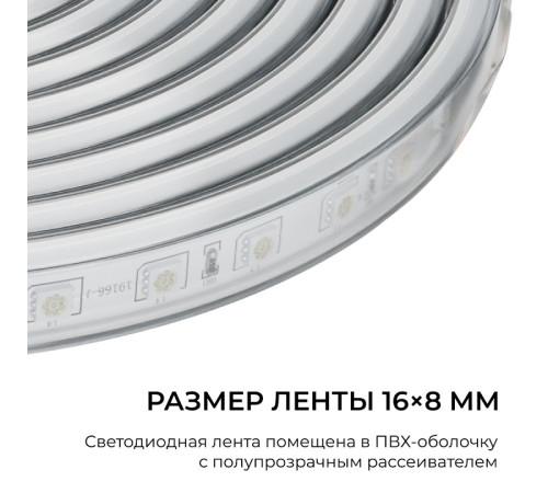 Лента светодиодная Apeyron Electrics 10-146