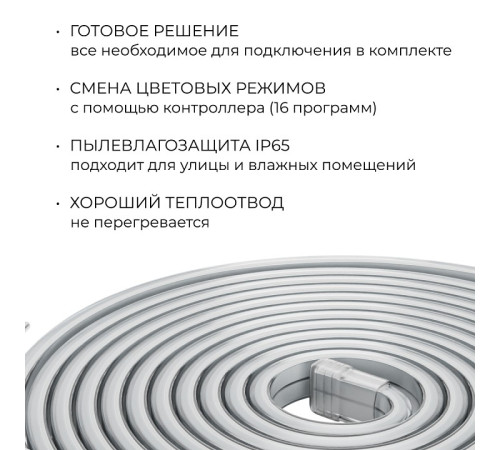 Лента светодиодная Apeyron Electrics 10-146