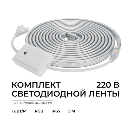 Лента светодиодная Apeyron Electrics 10-146