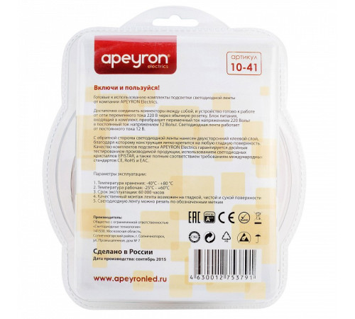 Комплект с лентой светодиодной Apeyron Electrics 10-41