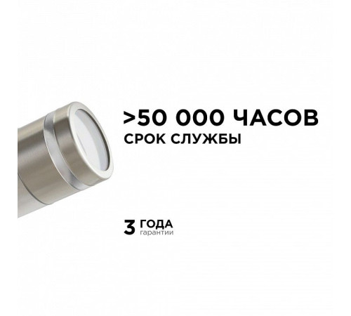 Наземный низкий светильник Apeyron Electrics 11-114