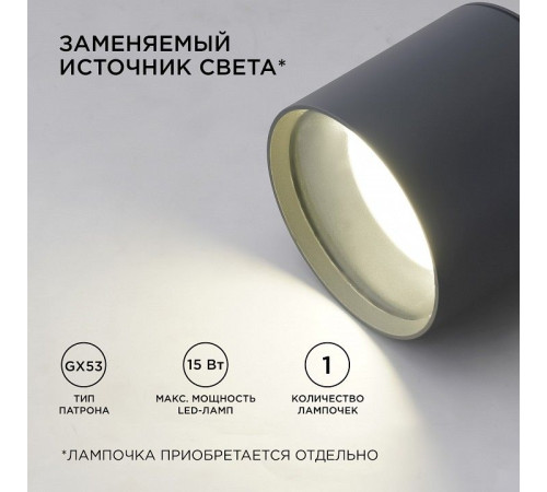 Накладной светильник Apeyron Electrics 11-115