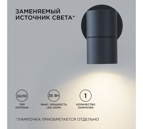 Светильник на штанге Apeyron Electrics 11-116