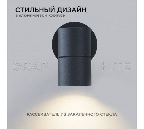 Светильник на штанге Apeyron Electrics 11-116