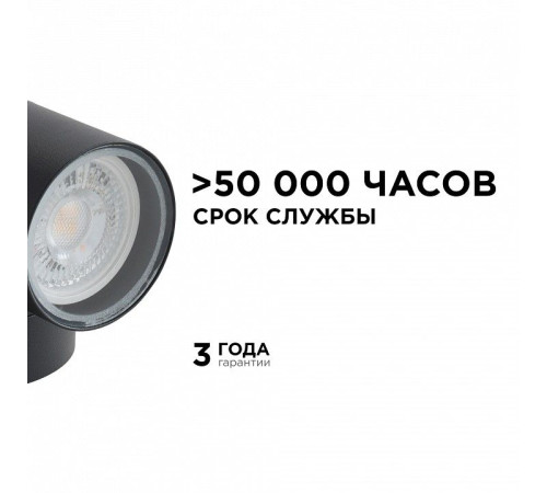 Светильник на штанге Apeyron Electrics 11-116