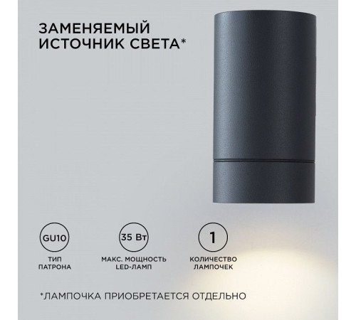Светильник на штанге Apeyron Electrics 11-118