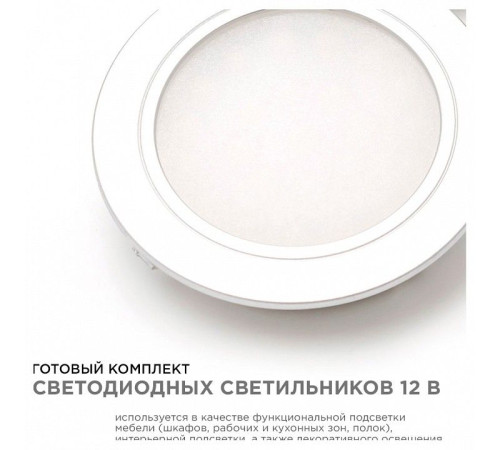 Набор встраиваемых светильников Apeyron Electrics 12-03