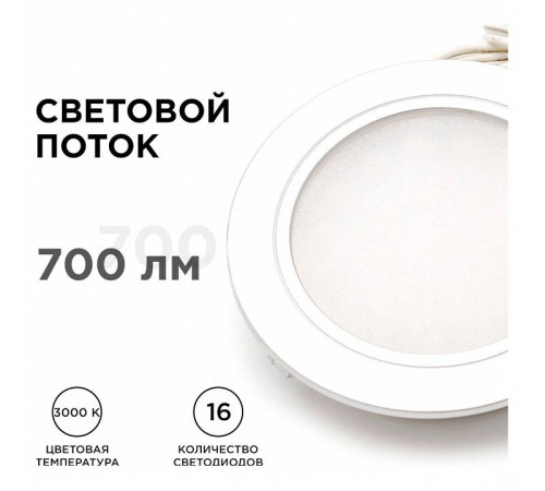Набор встраиваемых светильников Apeyron Electrics 12-03