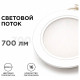 Набор встраиваемых светильников Apeyron Electrics 12-03