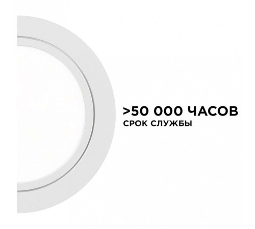 Набор встраиваемых светильников Apeyron Electrics 12-03