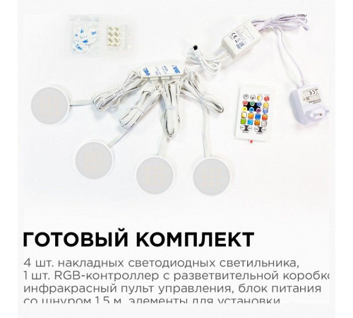 Набор накладных светильников Apeyron Electrics 12-04