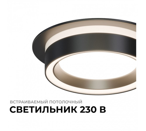 Встраиваемый светильник Apeyron Ray 16-101