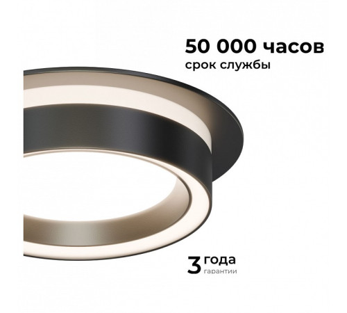 Встраиваемый светильник Apeyron Ray 16-101