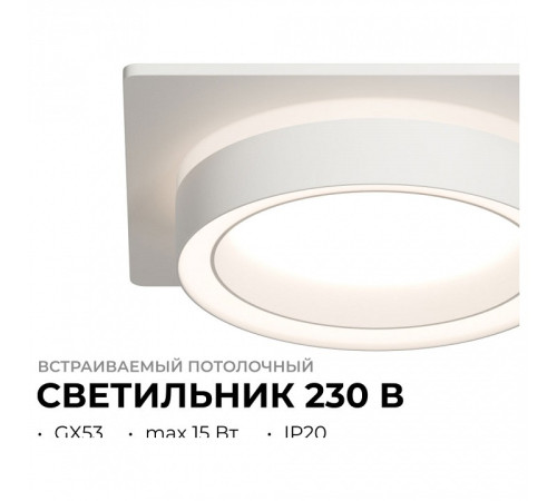 Встраиваемый светильник Apeyron Ray 16-102