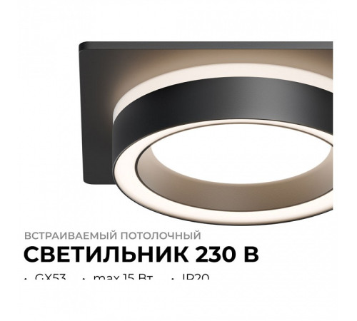 Встраиваемый светильник Apeyron Ray 16-103
