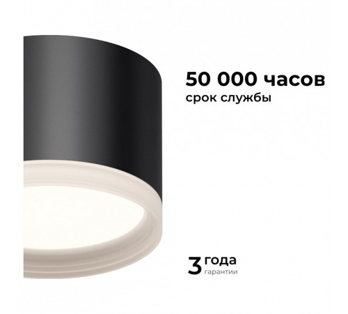 Накладной светильник Apeyron Electrics Nimbus 16-127