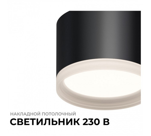 Накладной светильник Apeyron Electrics Nimbus 16-127