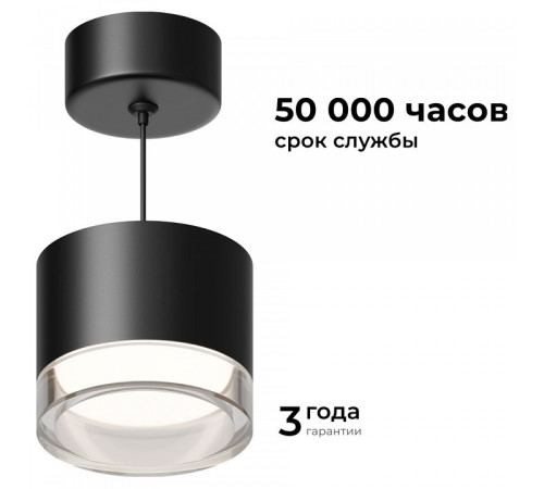 Подвесной светильник Apeyron Electrics Shine 16-201