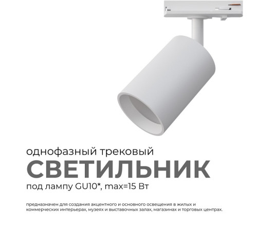 Светильник на штанге Apeyron Electrics 16-71