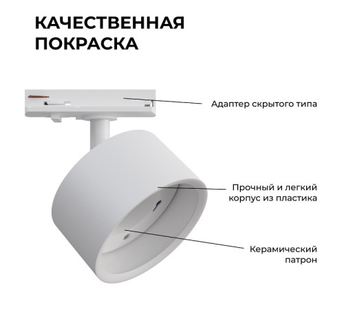 Светильник на штанге Apeyron Electrics 16-73