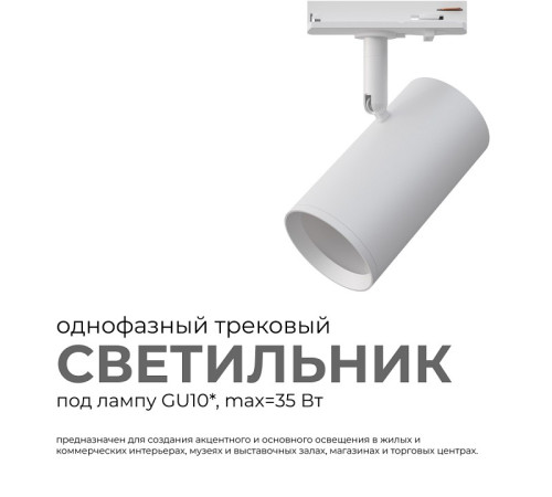 Светильник на штанге Apeyron Electrics 16-75