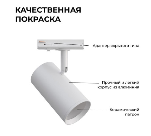 Светильник на штанге Apeyron Electrics 16-75