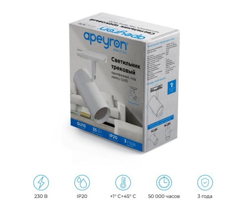 Светильник на штанге Apeyron Electrics 16-75