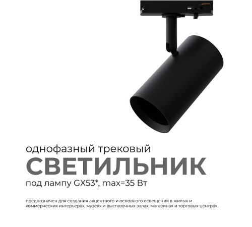 Светильник на штанге Apeyron Electrics 16-76