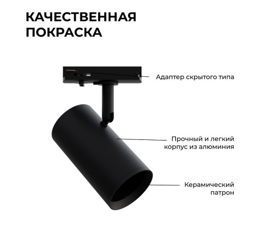 Светильник на штанге Apeyron Electrics 16-76