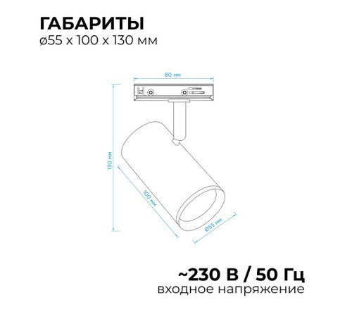 Светильник на штанге Apeyron Electrics 16-76