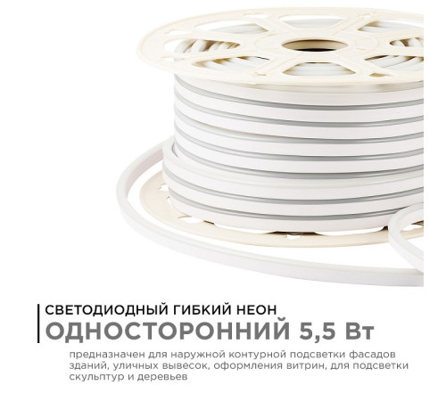 Шнур световой Apeyron Electrics 17-32