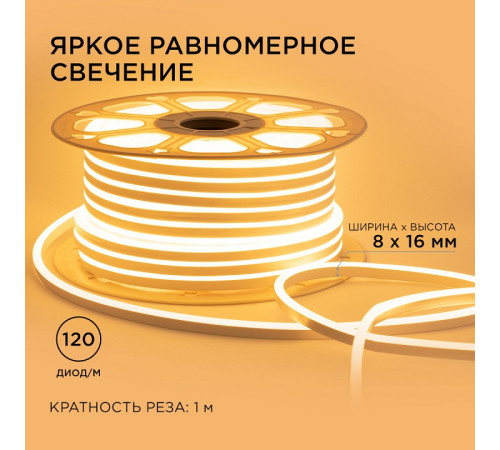 Шнур световой Apeyron Electrics 17-32