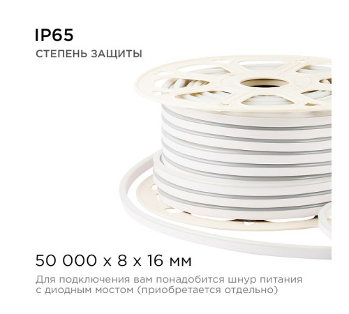 Шнур световой Apeyron Electrics 17-32
