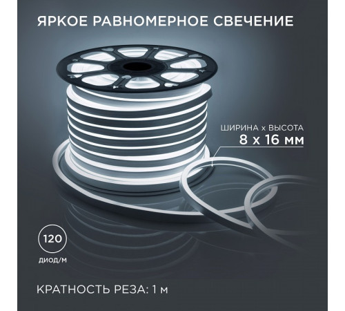 Шнур световой Apeyron Electrics 17-34