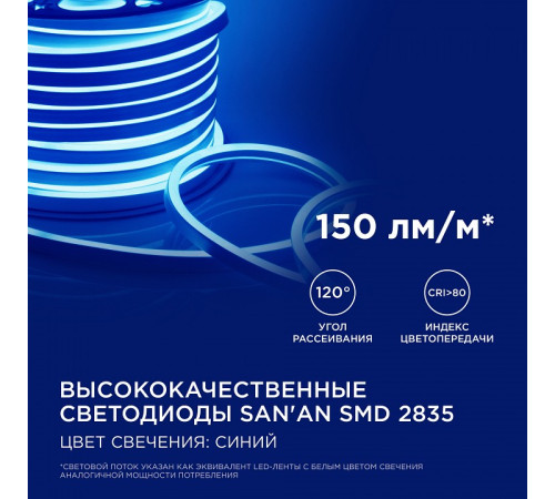 Шнур световой Apeyron Electrics 17-35